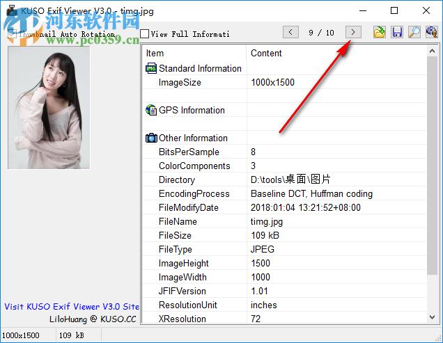 KUSO Exif Viewer(exif信息查看器) 3.0 免费版