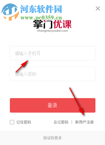 掌门优课pc端下载