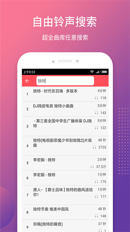 快乐手机铃声(4)