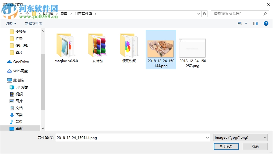 Imagine(图片大小批量压缩器)