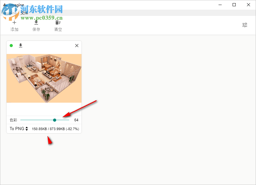 Imagine(图片大小批量压缩器)