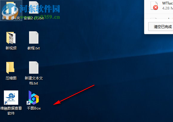 千图Box 5.1 中文版