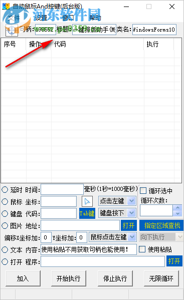 自动鼠标And按键 5.1 中文版