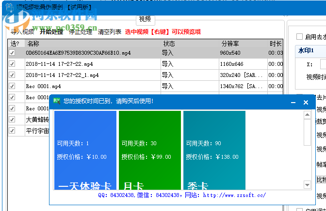 短视频批量伪原创处理系统 1.0.1 绿色版