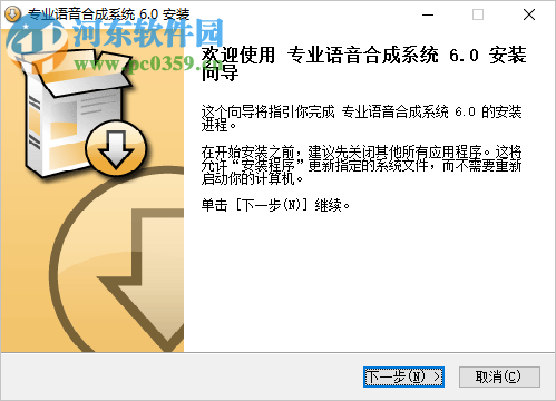 专业语音合成系统