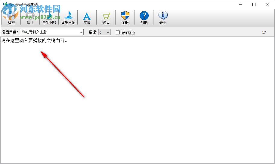 专业语音合成系统