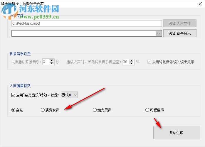 专业语音合成系统