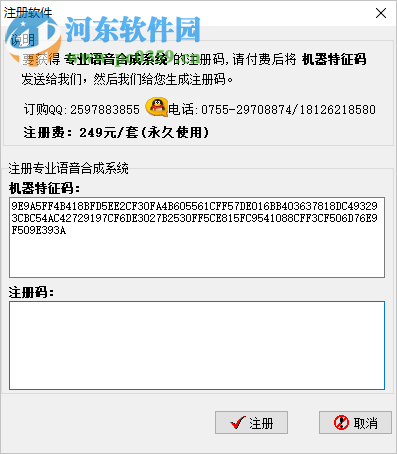 专业语音合成系统