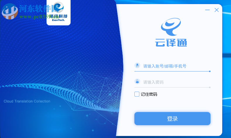 云译通医药专业版