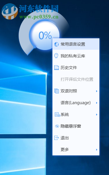 云译通医药专业版