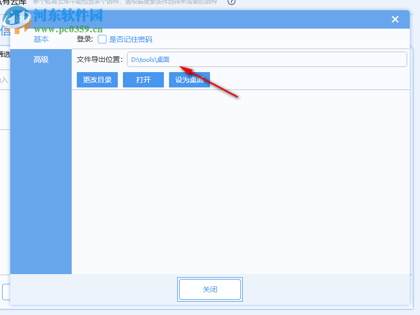 云译通医药专业版