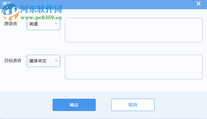 云译通医药专业版