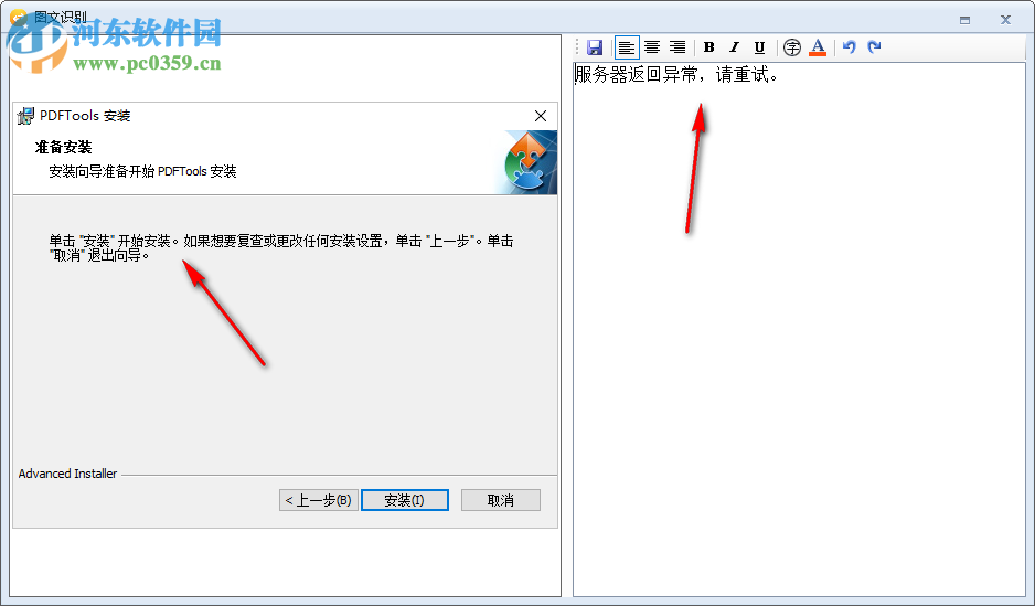千里码PDF转换工具 2.7.7 免费版
