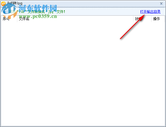千里码PDF转换工具 2.7.7 免费版