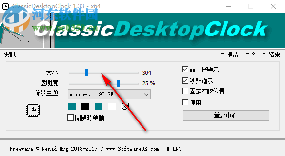 ClassicDesktopClock(经典桌面时钟)