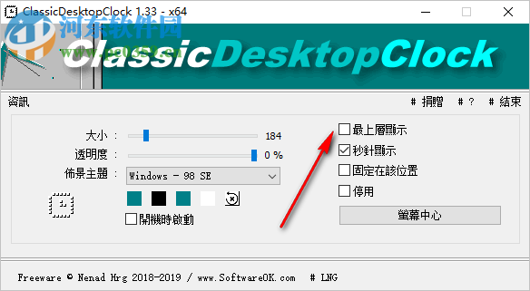 ClassicDesktopClock(经典桌面时钟)