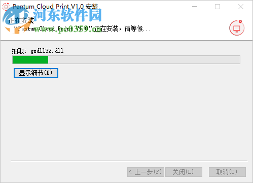 奔图云打印 1.0 官方版