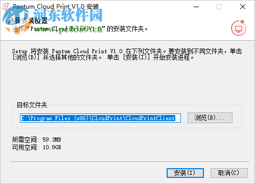 奔图云打印 1.0 官方版