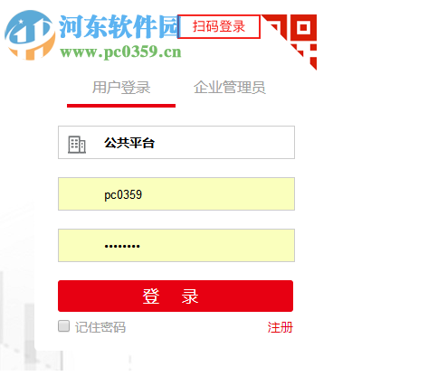 奔图云打印 1.0 官方版