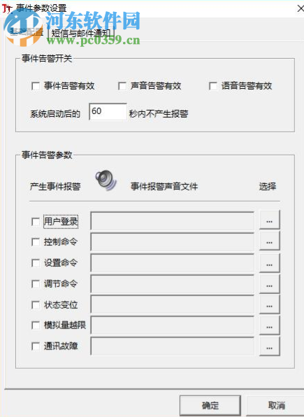 快控组态软件 6.0sp16 官方版
