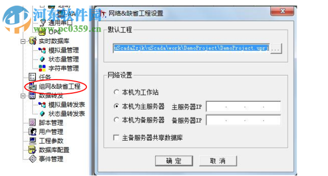 快控组态软件 6.0sp16 官方版