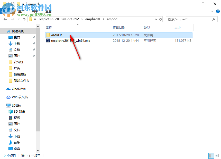 Tecplot RS 2018(可视化数据分析软件) 1.2.93392 免费版