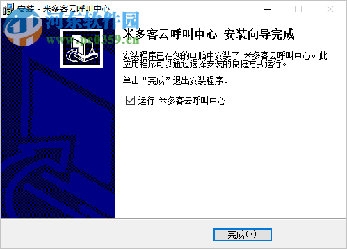 米多客云呼叫中心