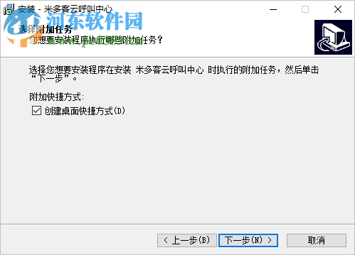 米多客云呼叫中心