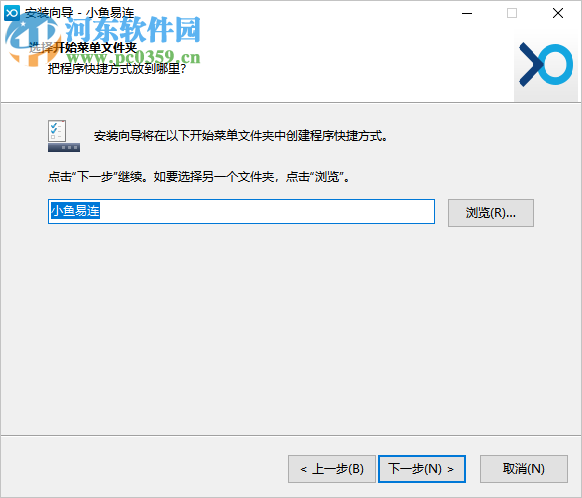 小鱼易连客户端