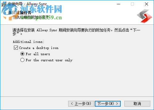 Allway Sync19通用注册机下载32/64位通用版