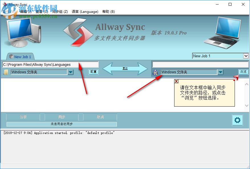 Allway Sync19通用注册机下载32/64位通用版