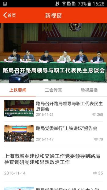 上铁职工家园(2)