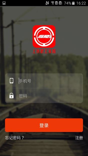 上铁职工家园(5)