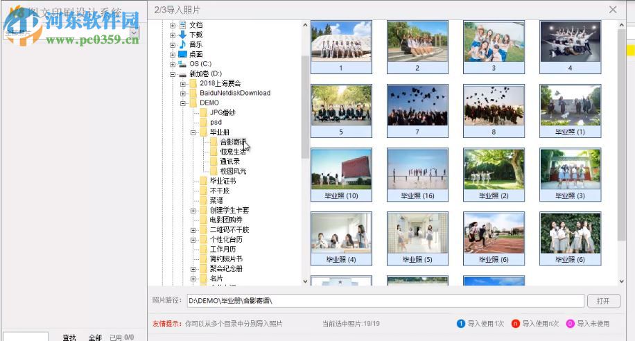 N8图文印刷设计系统 20180801 官方版