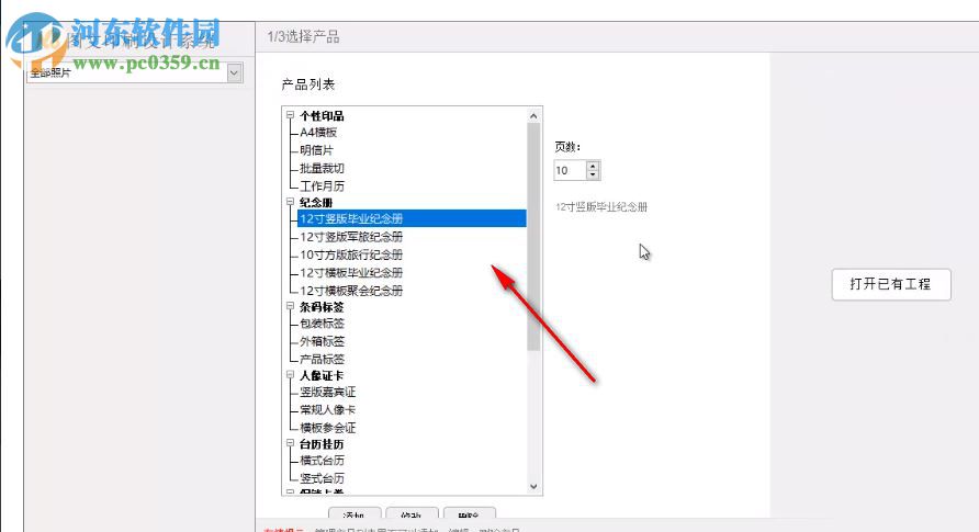 N8图文印刷设计系统 20180801 官方版