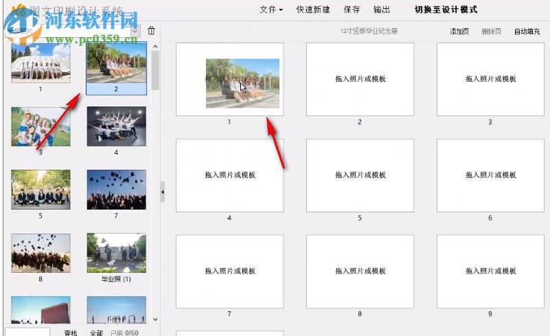 N8图文印刷设计系统 20180801 官方版
