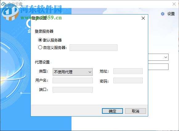 宝武云盘 3.22.6.1 官方版