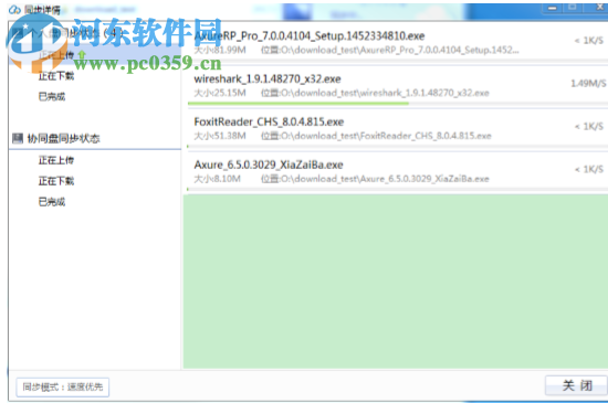 宝武云盘 3.22.6.1 官方版