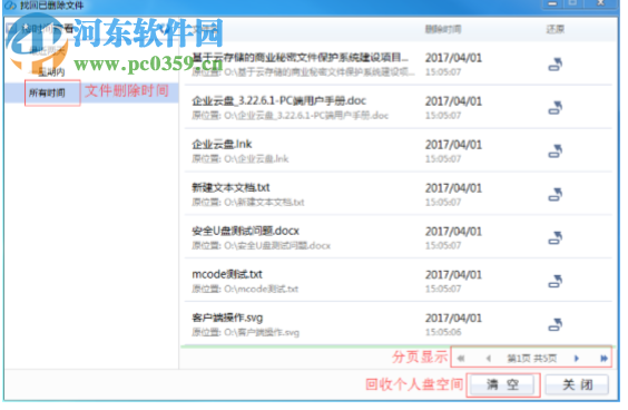 宝武云盘 3.22.6.1 官方版
