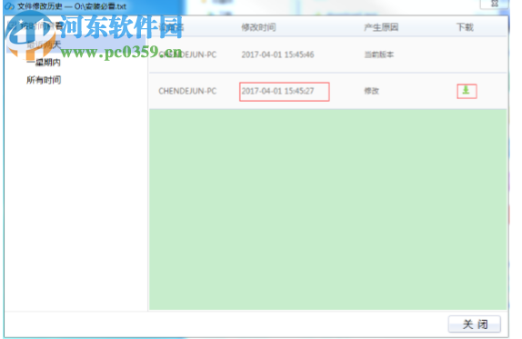 宝武云盘 3.22.6.1 官方版