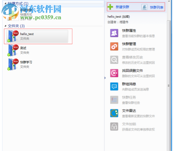 宝武云盘 3.22.6.1 官方版