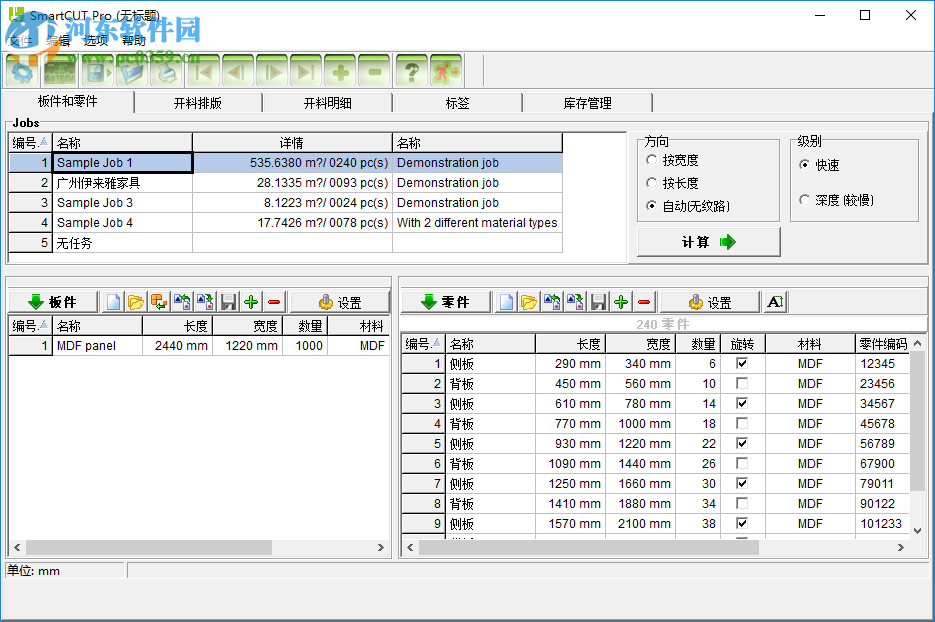 SmartCUT Pro(开料软件) 2.5 免费版