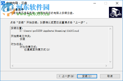 农大云盘 1.7.28 官方版