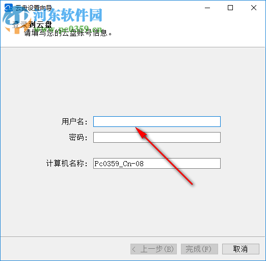 农大云盘 1.7.28 官方版