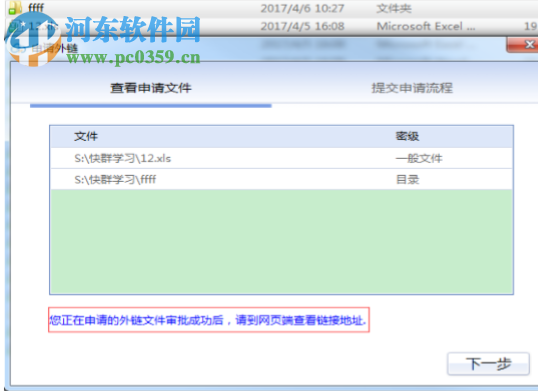 农大云盘 1.7.28 官方版
