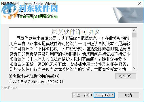 N8选版软件云版