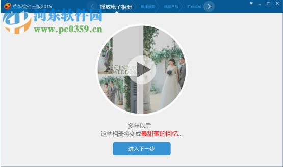 N8选版软件云版
