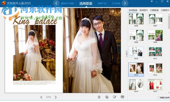 N8选版软件云版