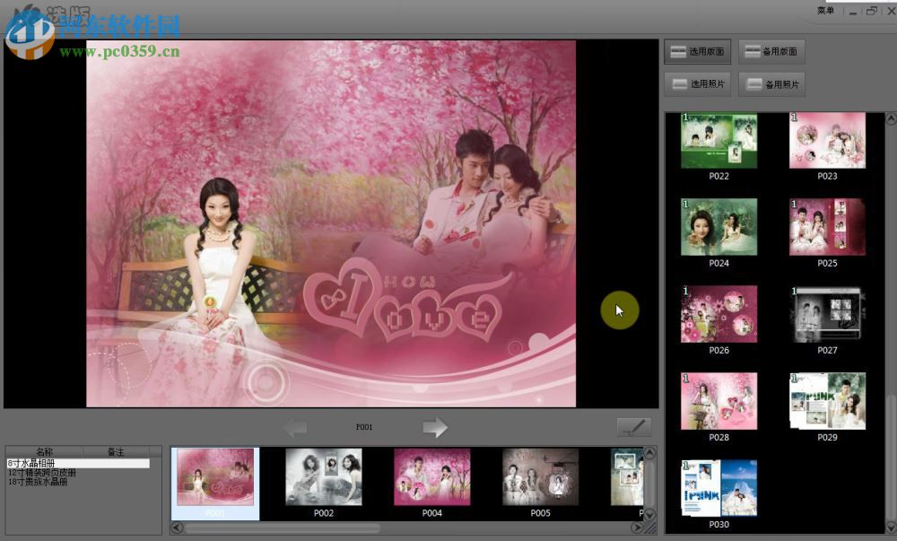 N8选版软件云版