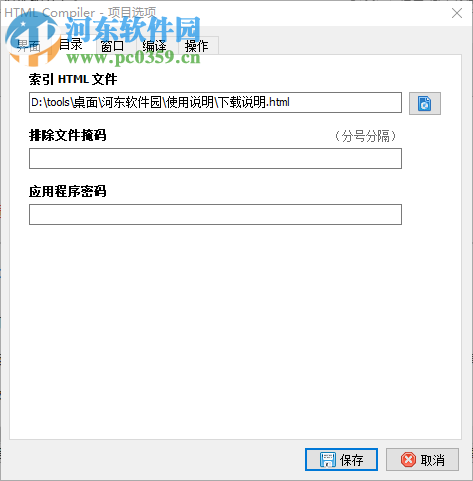 HTML Compiler(HTML编译器)
